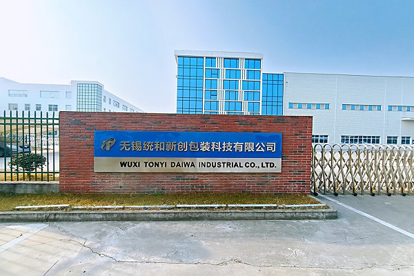 無錫統和新創(chuàng)包裝科技有限公司